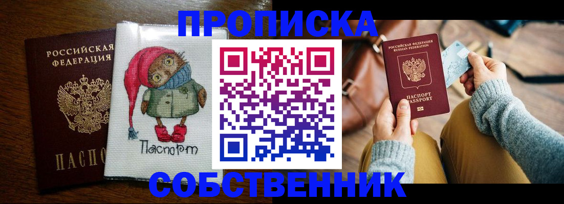 прописка для кредита в Сортавале